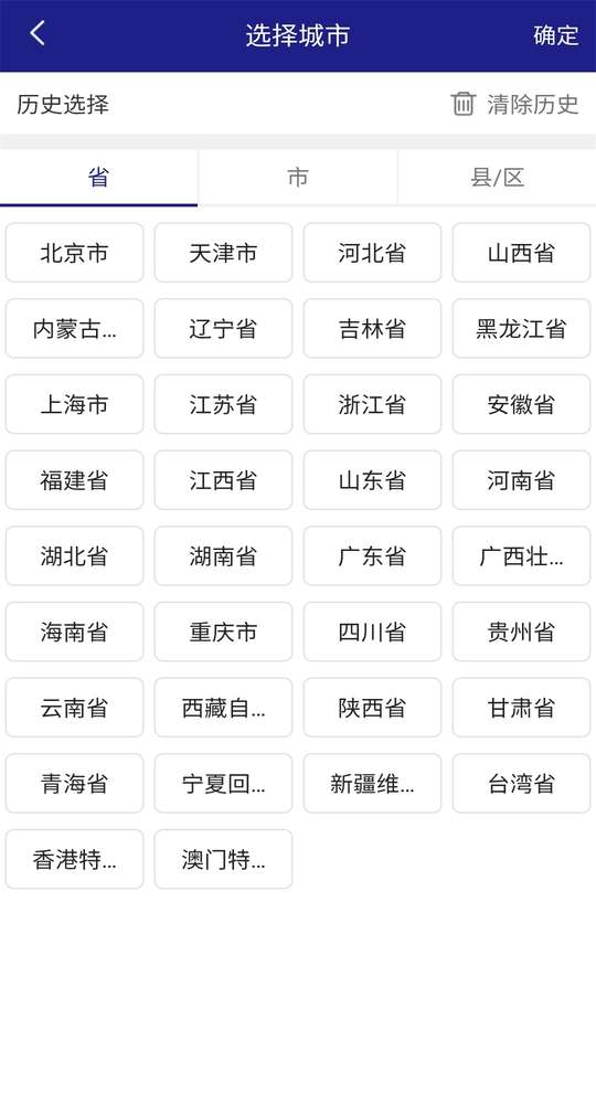 智运通车主图3