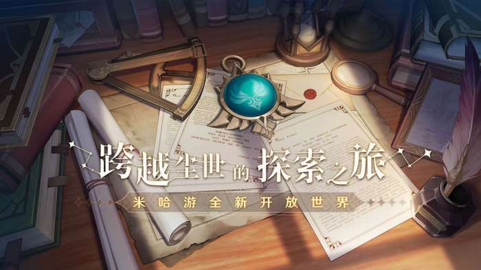 原神微信版图1