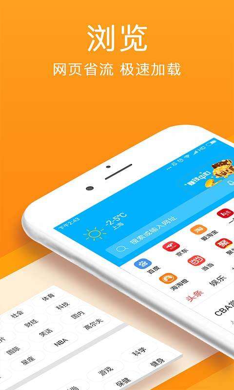 全能浏览器图2