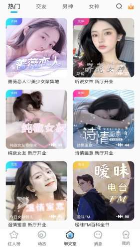 蜜糖语音图4
