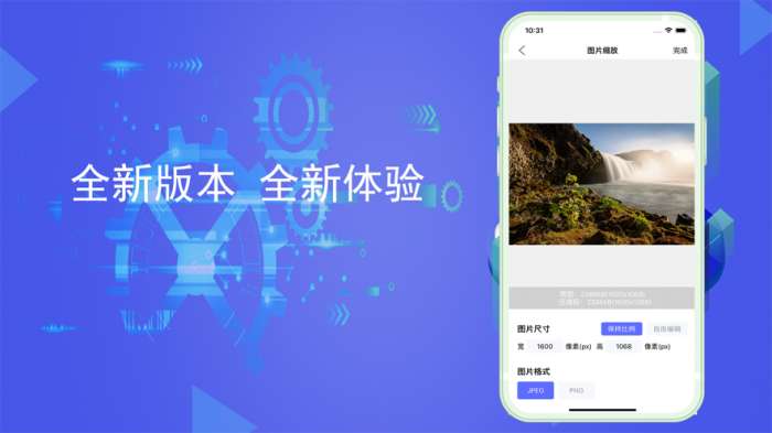 图片处理器图2