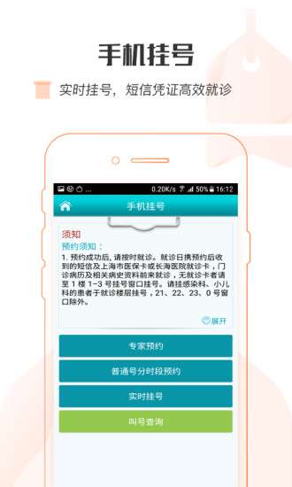 长海医院图2