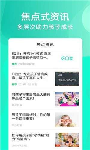 EQ堂图3