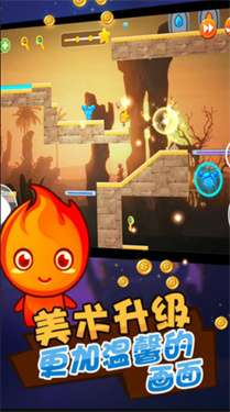 红蓝人冰火冒险最新版图3