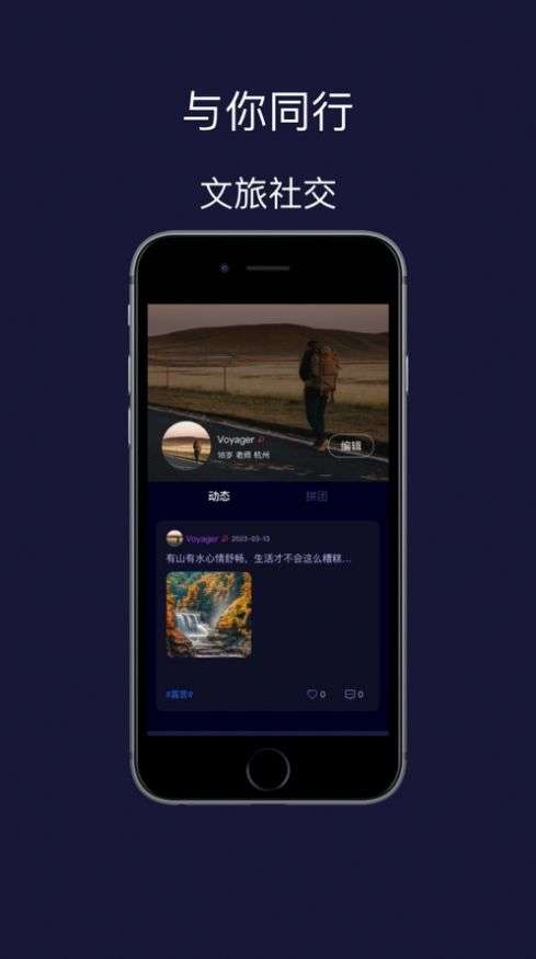 友旅图2