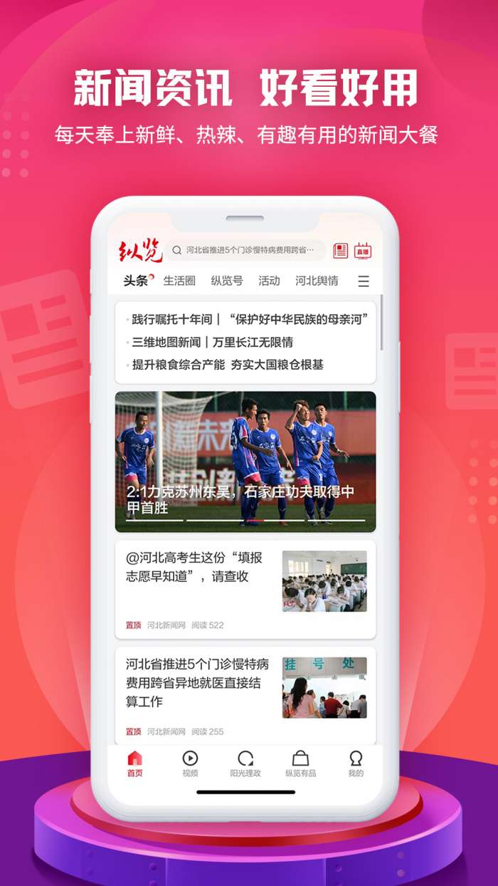 纵览新闻图5