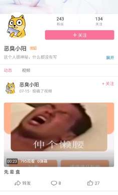 先辈语音盒图1