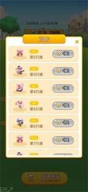 多多养殖场图3