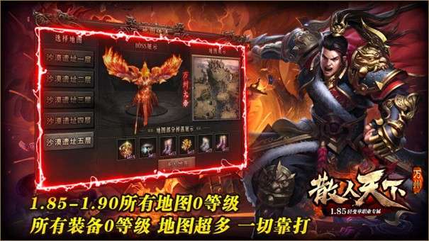 万州散人天下图1