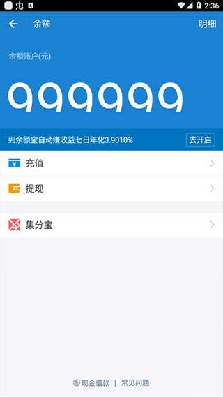 微信余额修改器图2