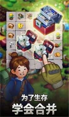 求生合并生存之地图5