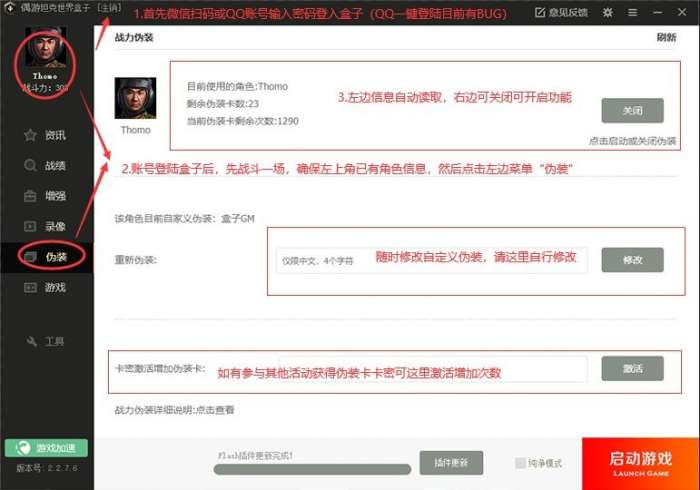 坦克世界盒子图2