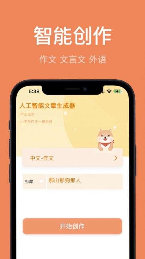ChatBot AI图3