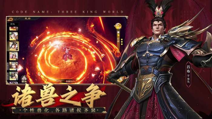 乱世逐鹿：风起三国图2