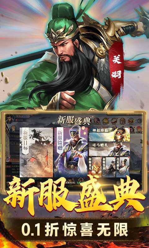 天下霸域（0.1折万倍返利）图2