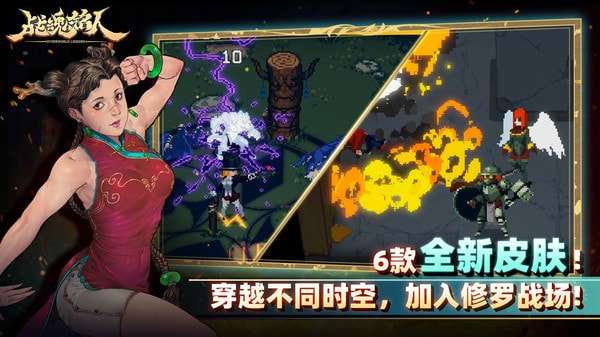 战魂铭人图2