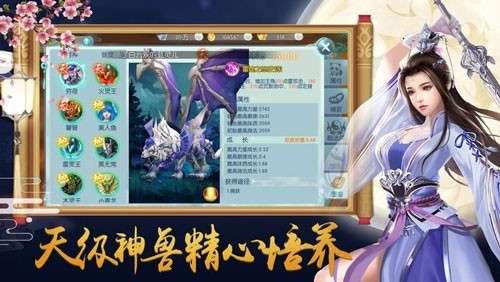剑侠奇缘图2