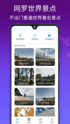 千里眼街景地图图3