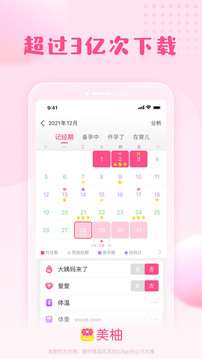美柚图1