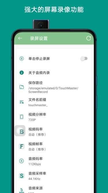 assistive touch图3