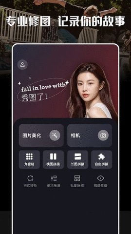 玩图大师图3