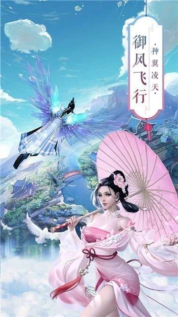 青云剑诀福利版图4