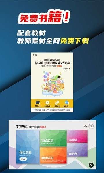 苔词v1.0.21图1
