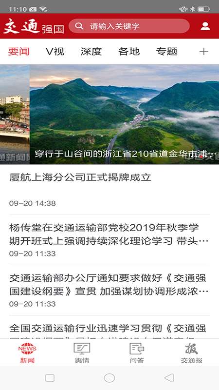 强国交通图1