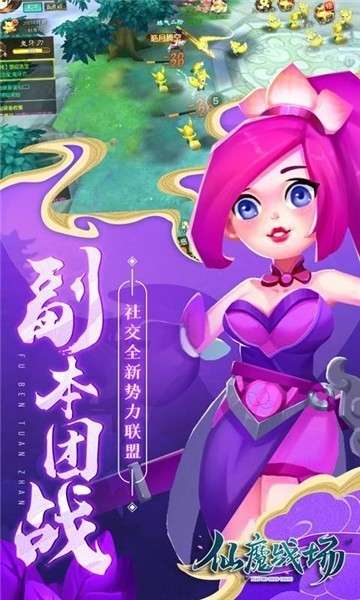 仙魔战场变态版图5