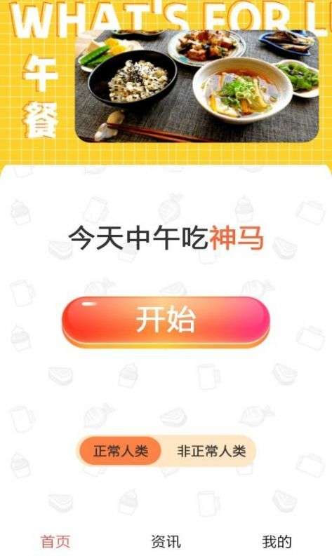 锦鲤刷刷乐图2