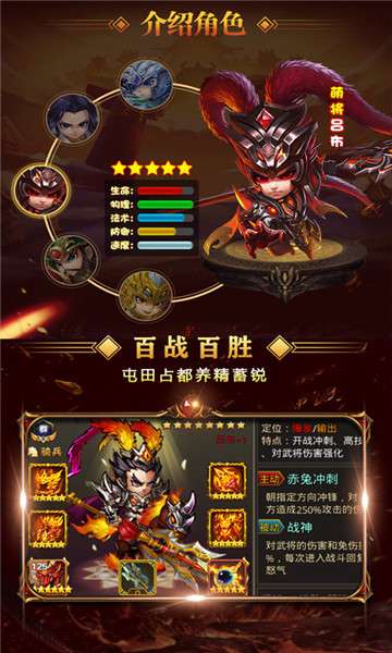 魔星战纪图3