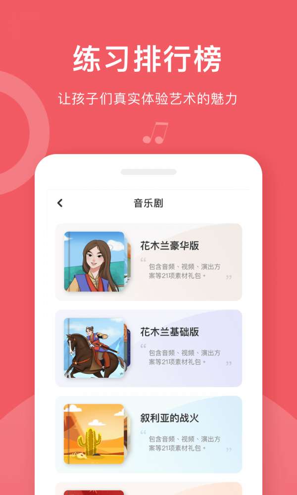 爱小艺学生图4