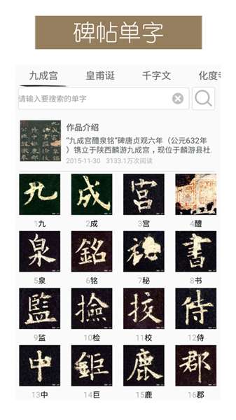 墨趣书法 图2