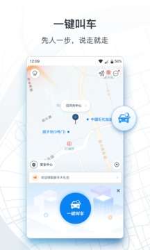 申程出行图2