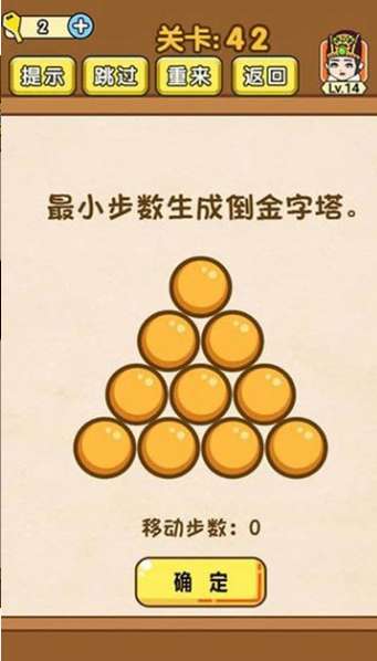 全民烧脑5图3