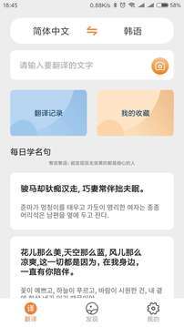 中韩互译图3