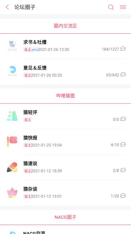 哔哩轻小说文库图1