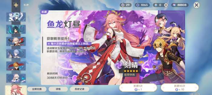 原神私人服图2
