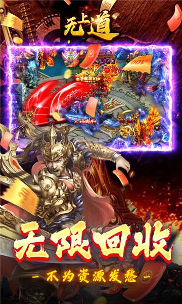 无上道传奇图2