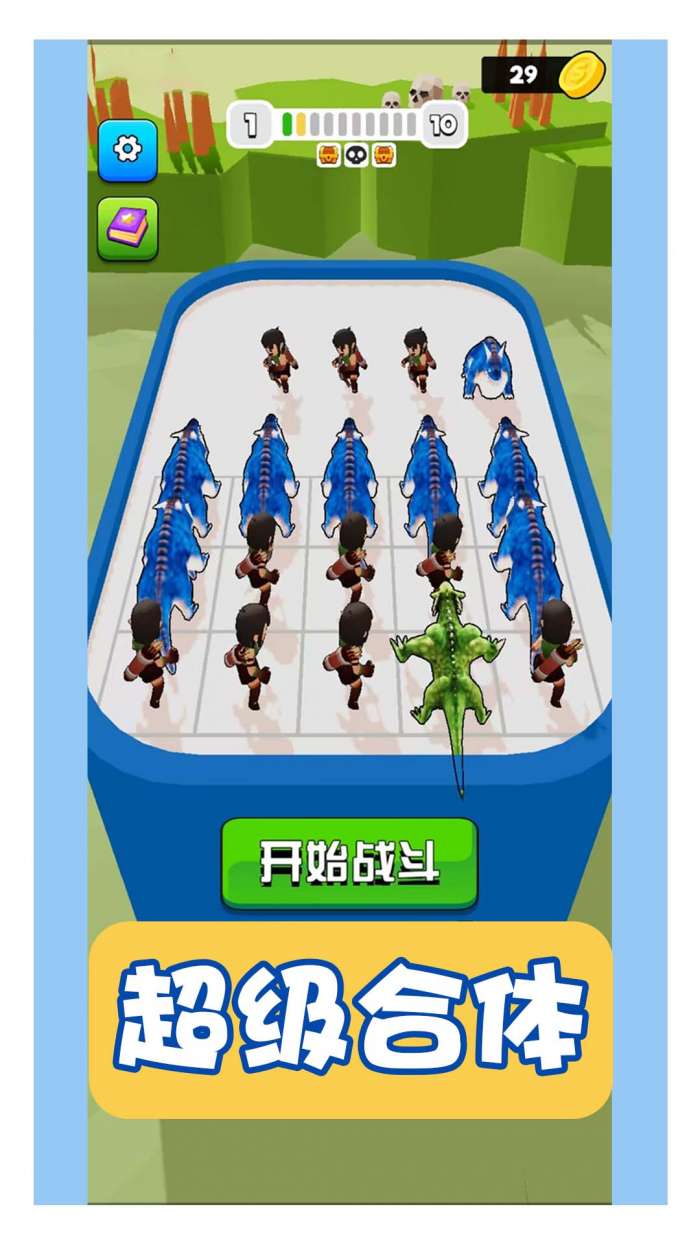 虚拟对决图3