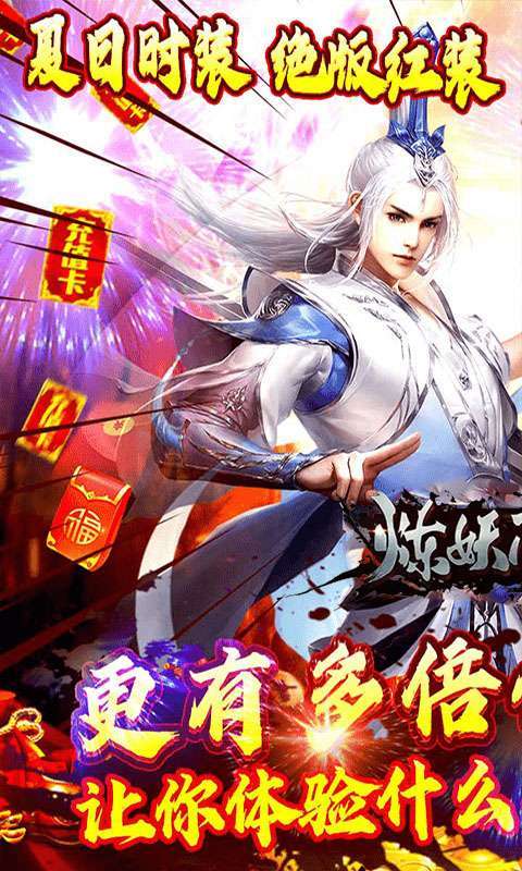 炼妖壶传奇(天域传说)图1