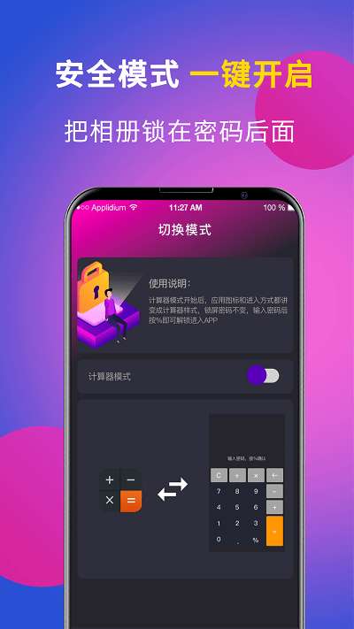 相册安全监控图2