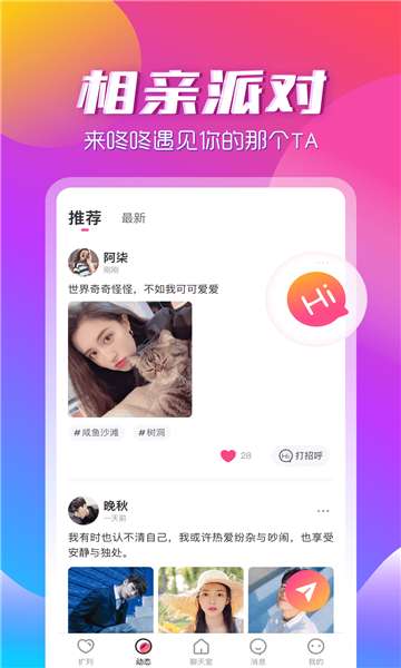 咚咚音缘图1