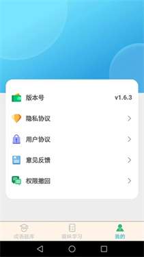 成语精英红包版图2