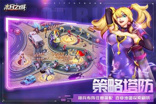 末日之城手游版图2