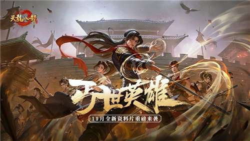 天龙八部红包版图6