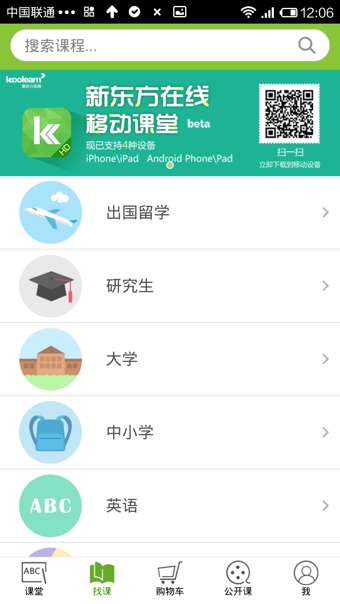 新东方在线图4