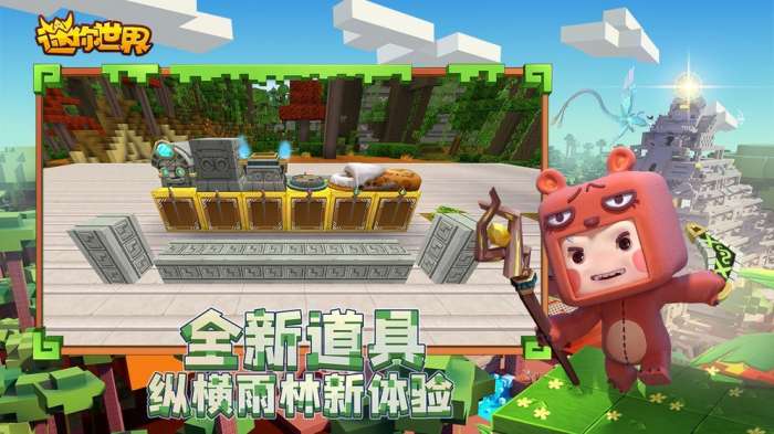 迷你世界初暮版图3