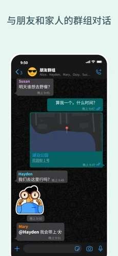 WhatsApp官方版图1