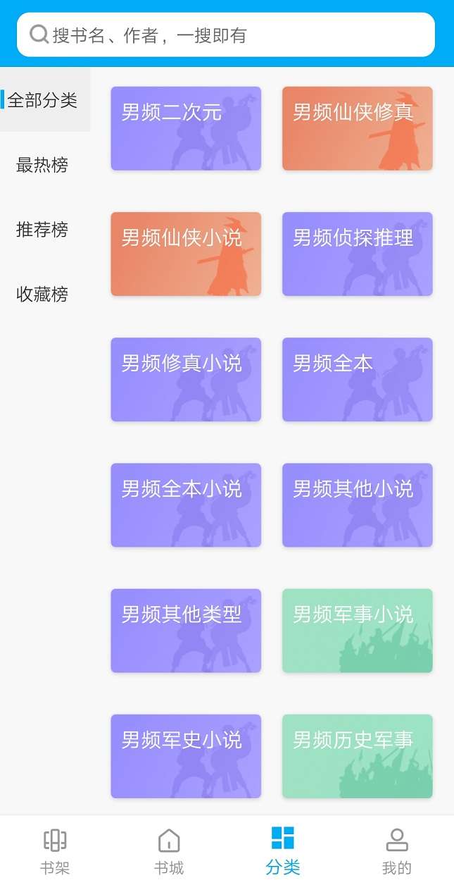 大狗看书免vip会员追小说图1